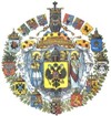 Большой герб Российской Империи